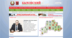 Desktop Screenshot of bykhov.gov.by